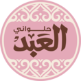 El Abd